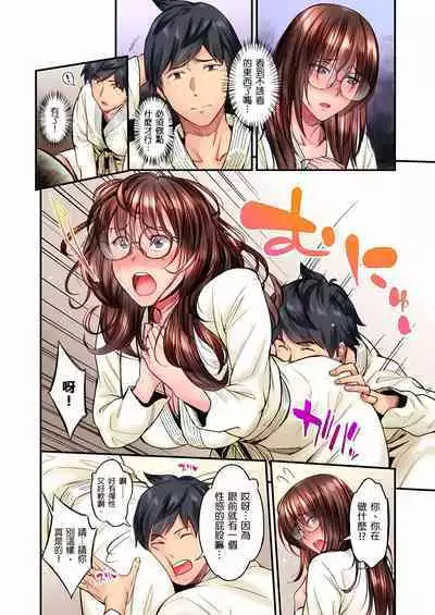 [Iburo.] Jimiko wa Igai ni Erokatta Ch. 1-26｜不起眼女孩其實意外地色氣滿滿 第1-26話 [Chinese]