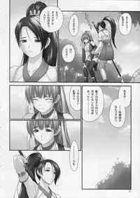 (C85) [Hellabunna (Iruma Kamiri)] Toukiden Vol.2 (DEAD OR ALIVE)