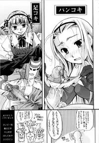 [Itou Ei] Puri Puro ~Princess+Propose~