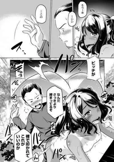 Chiisai Asoko ni Motto Dashite