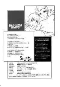[Saigado (Saigado)] Tsubasa-kun to Kakeru-kun [Chinese] [EZR個人漢化] [Digital]