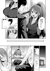 Erohon o Sutetara Konoko ga Tsurechatta!? Ch. 1-9