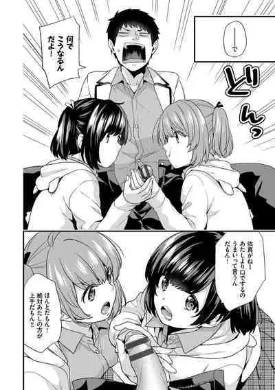Renai Connection