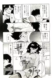 [Heaven-11] Mitsu Nyuu Koku