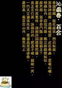 (C85) [434 Not Found (isya)] Re:Birth (Dokidoki! Precure) [Chinese] [补丁布丁汉化组E]