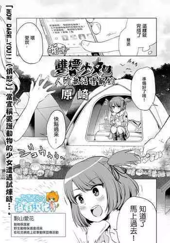 クラス転移で俺だけハブられたので、同級生ハ一レム作ることにした | 班级转生只有我被排挤在外所以 就决定开同级生后宫