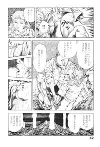 [Maeda Toshio] Urotsukidoji 3