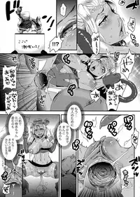 [Amatake Akewo] Chouki-sama no Ingyaku Yuugi [Decensored]