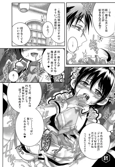 Houkei Maid