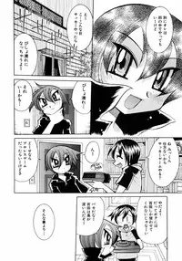 [Anthology] Shounen Ai no Bigaku III The Nakimushi Shounen
