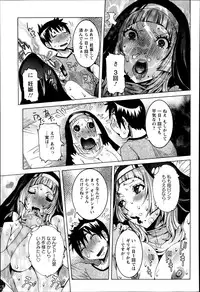 [Nico Pun Nise] Chou Saisentan Kanojo ♪ Ch.1-5