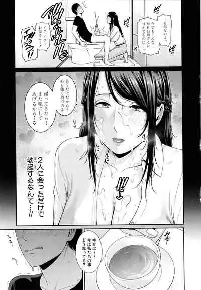 Boku dake no inbo-tachi