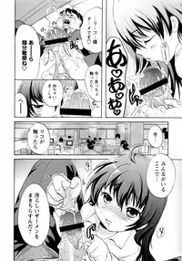 COMIC Masyo 2009-07