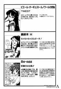 [Anthology] Shin Bishoujo Shoukougun 2 Mirai hen
