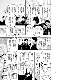 (C85) [Draw Two (Draw2)] DO☆TEEN!