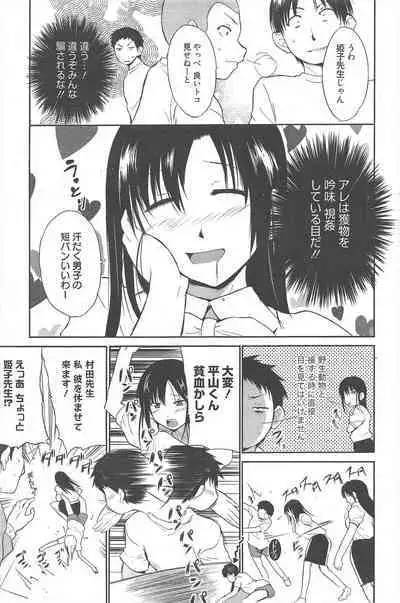 Manga Bangaichi 2011-09