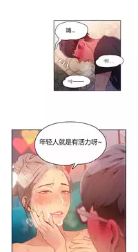 [Park Hyeongjun] Sweet Guy Ch.22-32 (Chinese)