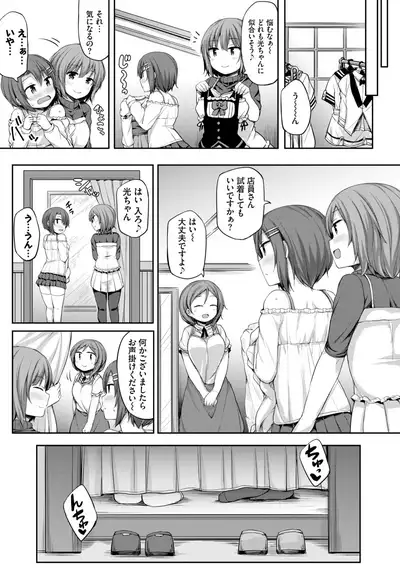 COMIC BAVEL 2020-02