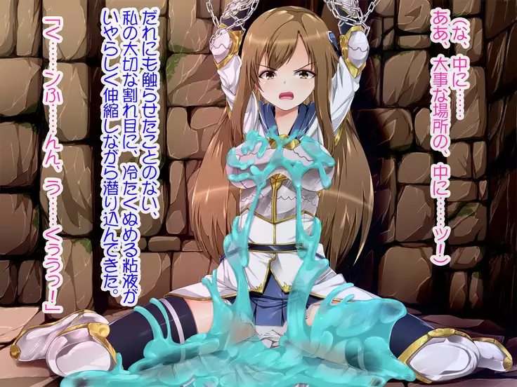 Seikishi Reesa Saimin Ryoujoku ni Otsu