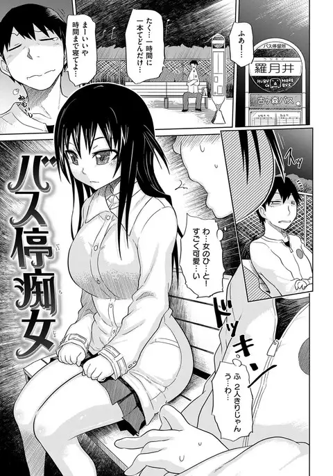 Retsujou no Anaboko
