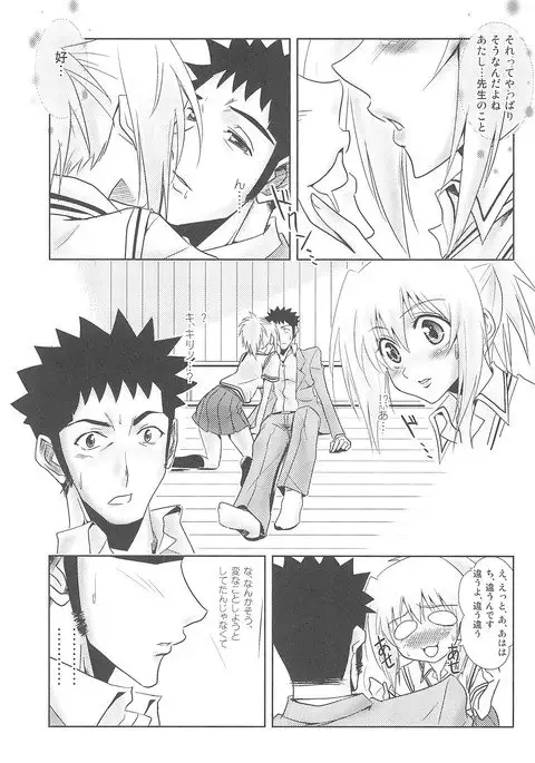 Tamehon 3