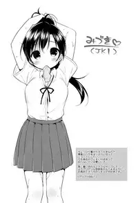 [Usashiro Mani] Hatsukoi Ecchi