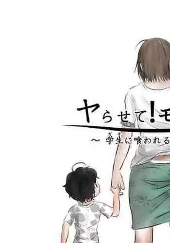 くちと!!