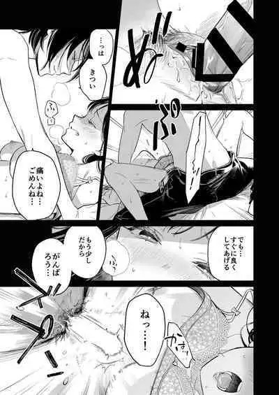 Kingyo no Shigai wa Numa no Soko