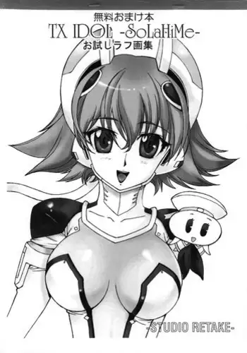 (C74) [Studio Retake (Chisasa Shouichi)] EMPTY MODE -THE IDOL STAR- (THE iDOLM@STER)