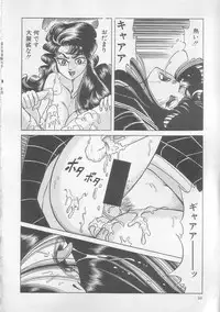 [Yazaki Touru] Majo Kyoushi Mayako
