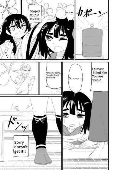[Shivharu] Eat without being noticed by loli babaa 3 [English]