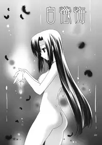 (CT13) [PLUM (Kanna)] Haku Zange (Kannagi: Crazy Shrine Maidens)
