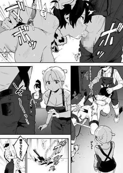 Ushi no Onee-san