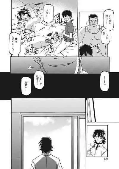 Gekkakou no Ori