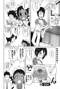 Young Champion Retsu Vol.08 (2007-09-30 Zoukangou)