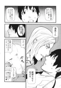 [Ikegami Tatsuya] Kana Plus One