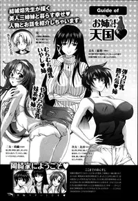 [Yuuki Homura] Onee-chan! Tengoku ♥ | Sister Paradise Ch.01-07