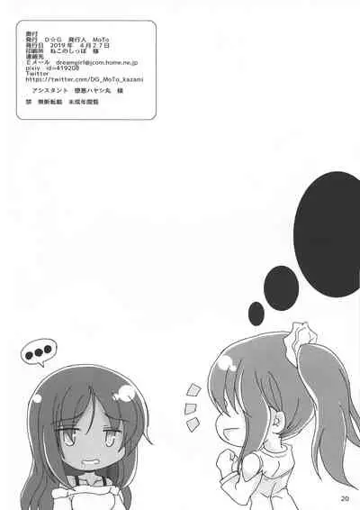 Usagi wa Eien no Yume o Miru