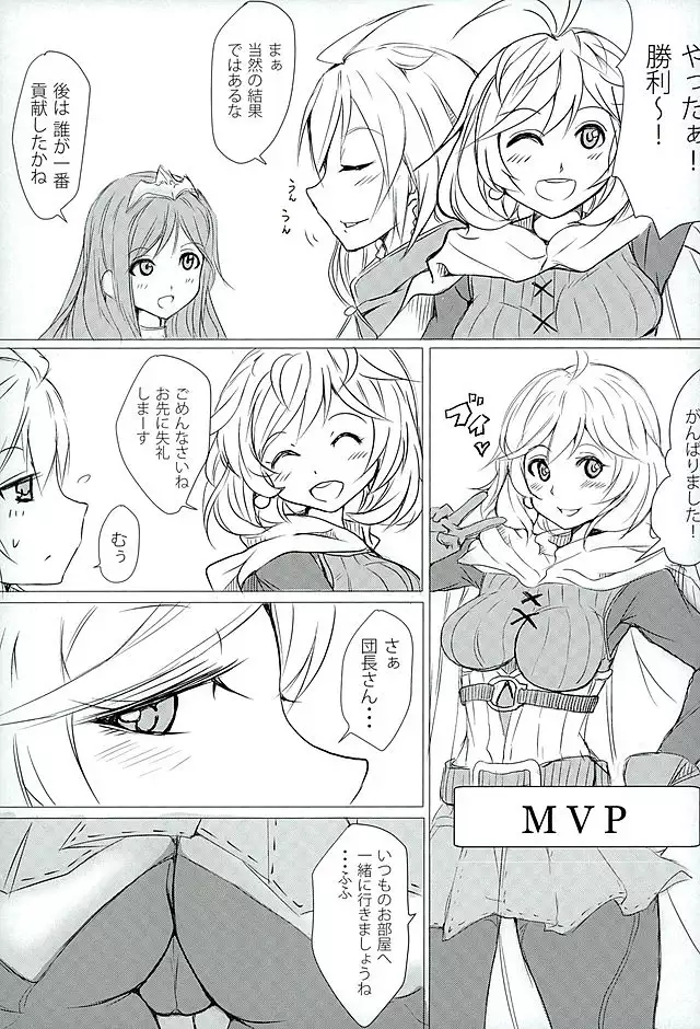 Onna Darake no M Otoko Kisoradan