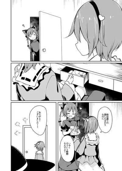 H Shitai Shitakunai?