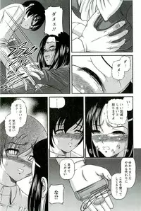 [SHION] Etsuraku no Misshitsu