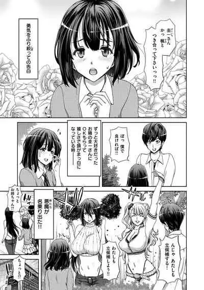 Harem Pakopako Aikoukai