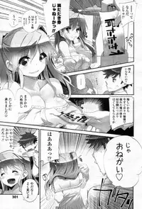 COMIC Tenma 2012-05 [Incomplete]