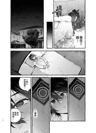 Deka Tsuyo Mama wa Boku ni Amai.