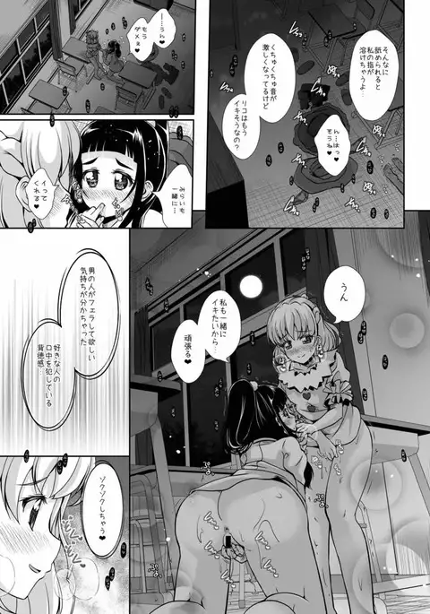 Mirai ni Tsuzuku Mahou