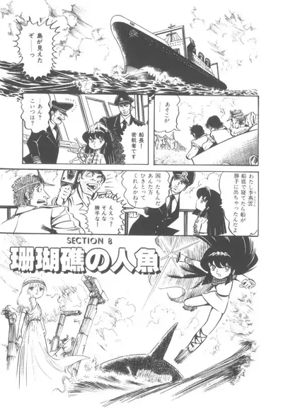 Gekisatsu! Uchuuken