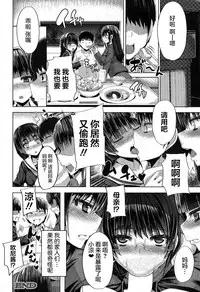 [Yutakame] Kateinai Harem (COMIC MILF 2017-06 Vol. 36) [Chinese] [鬼畜王汉化组] [Digital]