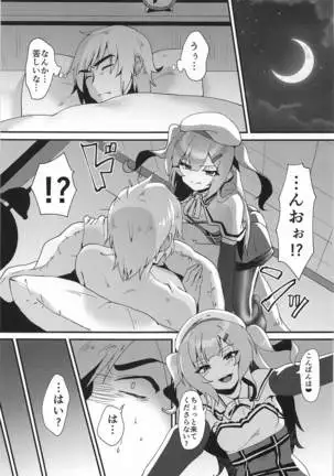 miseaikkoshimasenka?
