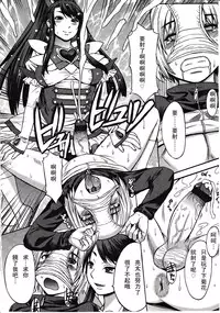Girls forM Vol. 03 [Chinese] [M系資源聚合漢化組]