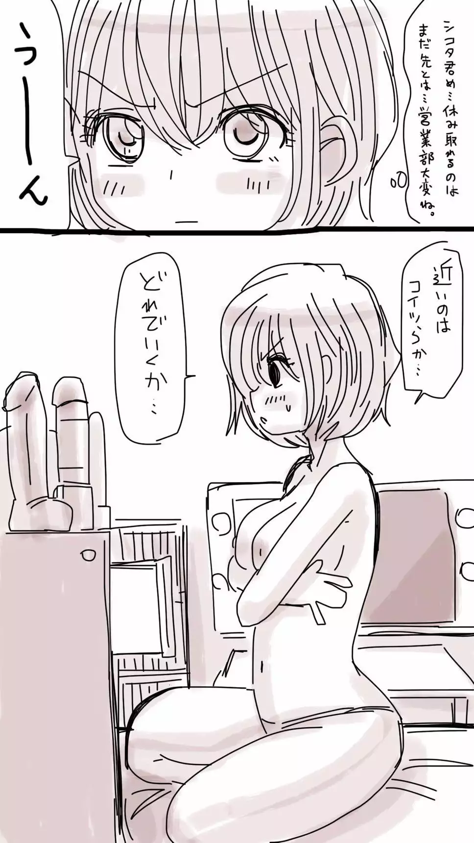 Onaco-chan no Enikki